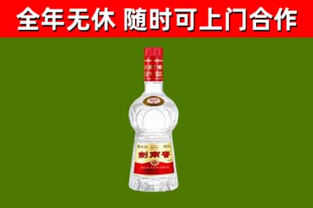 永城回收剑南春