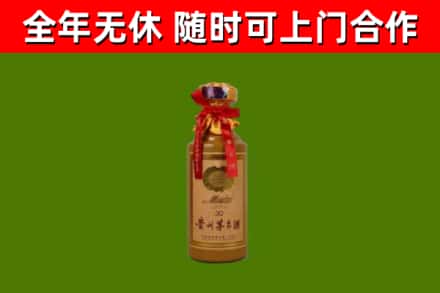 永城回收30年茅台酒