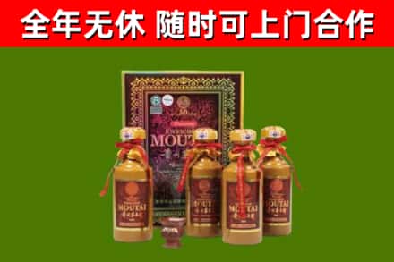 永城回收50年份茅台