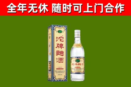 永城回收沱牌曲酒