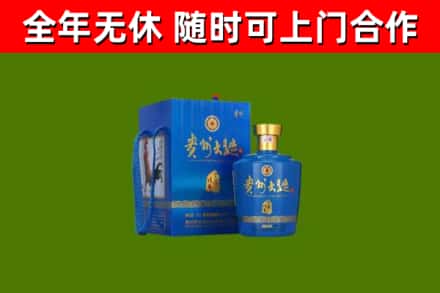 永城回收贵州大曲