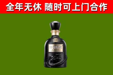 永城回收古井贡酒