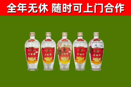 永城回收老五粮液