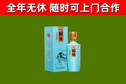 永城回收赖茅