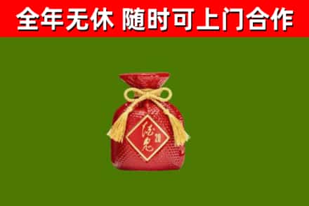 永城回收酒鬼酒
