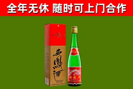 永城回收西凤酒