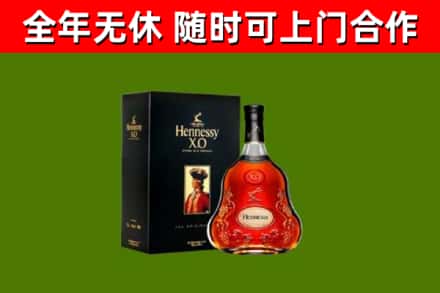 永城烟酒回收轩尼诗XO.jpg